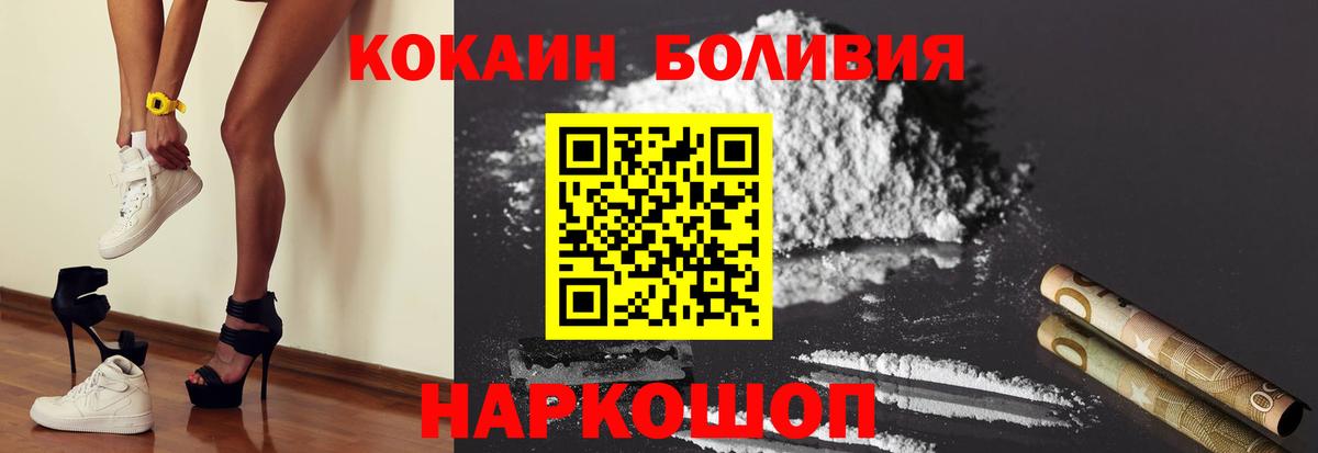 Саяногорск  Cocaine Эквадор  Вход с VPN 