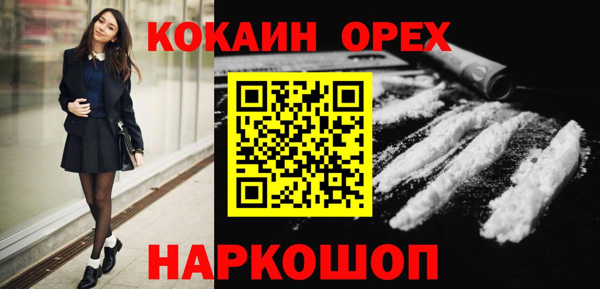 Кокаин FishScale Саяногорск