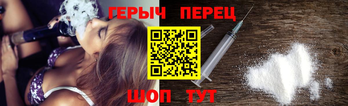 ГЕРОИН  ГЕРОИН белый  Вход с VPN  Саяногорск 