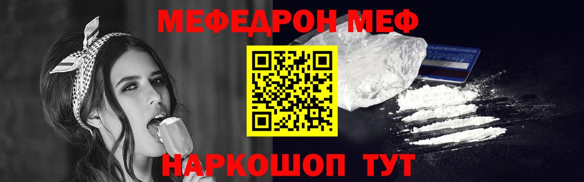 Саяногорск  Меф VHQ  Вход с VPN  МЯУ-МЯУ  Мефедрон  Меф мяу мяу 