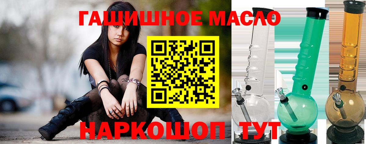 ТГК THC oil  Вход с VPN  Саяногорск  Дистиллят ТГК концентрат 
