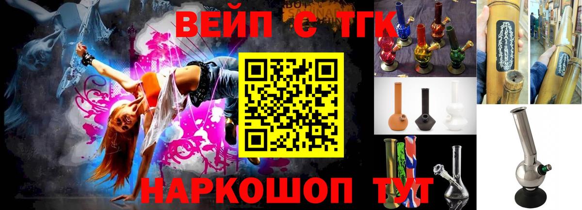 ТГК THC oil Саяногорск