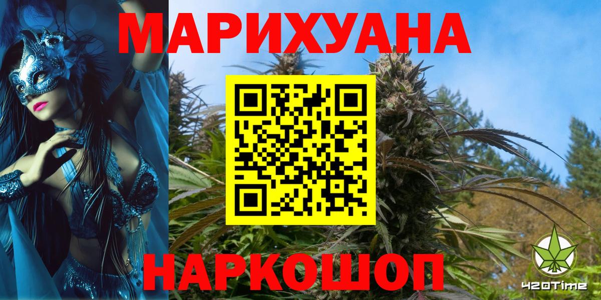 МАРИХУАНА конопля Саяногорск